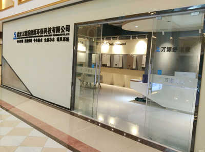 武漢萬(wàn)源新能源環(huán)保科技