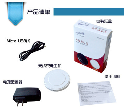 【工廠首發諾基亞Lumia920手機無線充電器,支持QI協議】價格,廠家,圖片,手機充電器,深圳市安特嘉華科技-