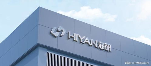 海研科技 全球領先的視覺與人工智能產品專家