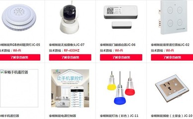 上海家暢智能科技喜遷新址，開(kāi)啟智慧生活新篇章