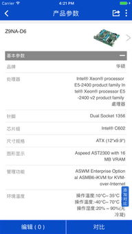 維云云設(shè)備iPhone版下載指南與2017版應(yīng)用服務(wù)解析