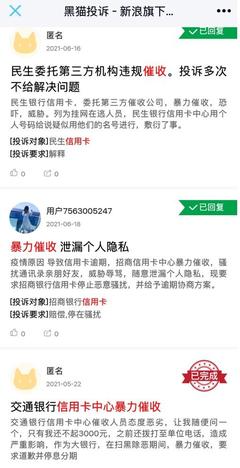 反催收聯(lián)盟末日臨近 金融機(jī)構(gòu)與監(jiān)管聯(lián)手出擊