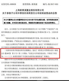 “破剛兌”揮刀下猛藥 中泰信托違規遭重罰，業務遭叫停的背后警示